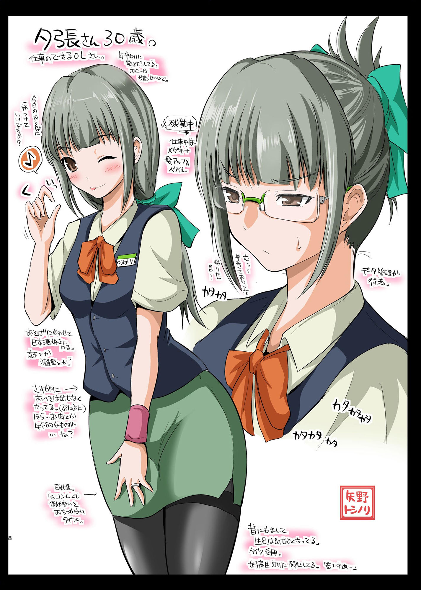 サンプル画像5:夕張30歳と一緒の日常 総集編 ぜーんぶ載せてっ！ (ほしまきProject) [d_133950]