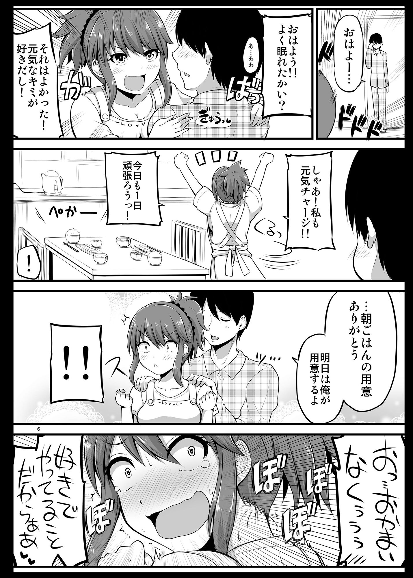 サンプル画像2:防御力ゼロの嫁 (ほしまきProject) [d_133951]