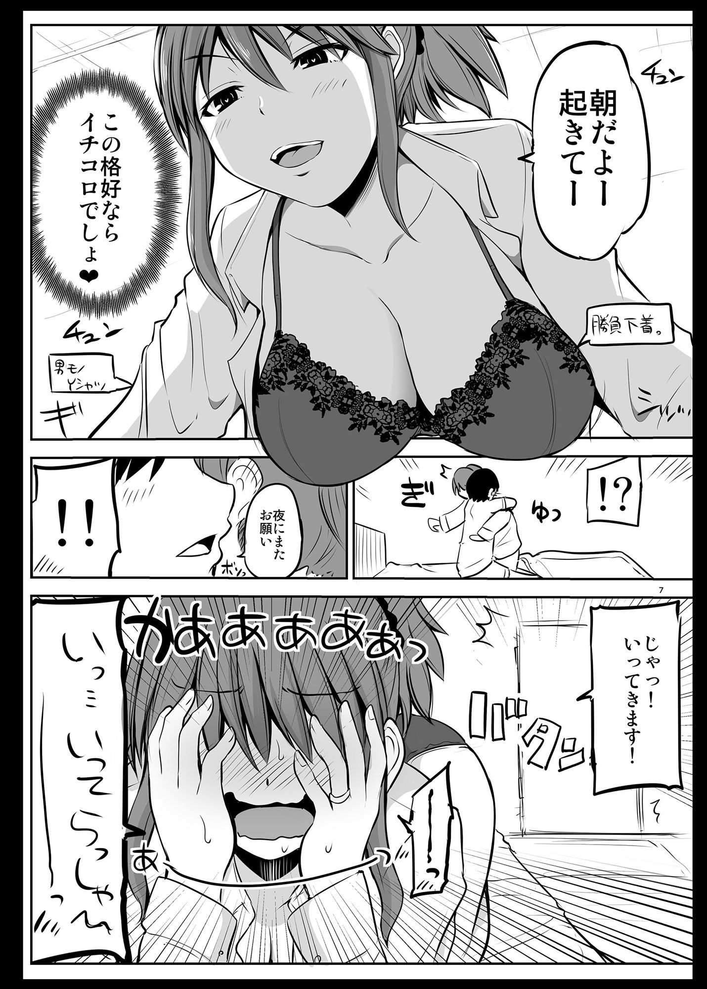 サンプル画像3:防御力ゼロの嫁 (ほしまきProject) [d_133951]