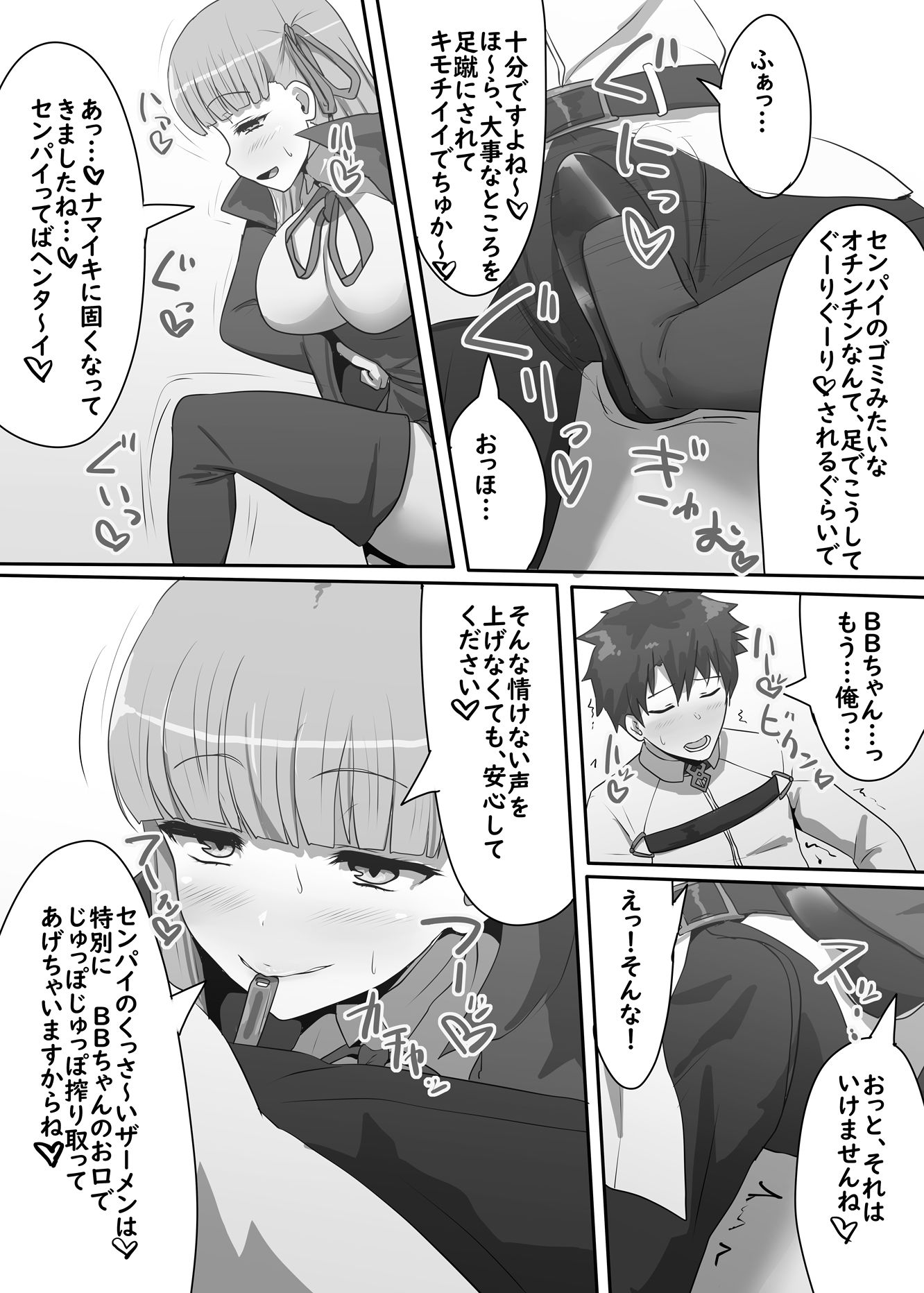 サンプル画像2:黒き翼のよろず本03＋C94セット他2冊 (魔術結社・黒き翼) [d_133953]