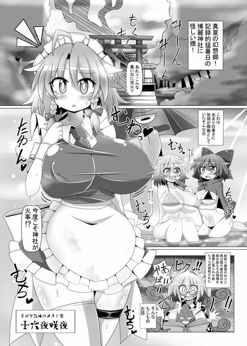 サンプル画像6:サクヤトリップ (BAD  FRIEND) [d_133957]