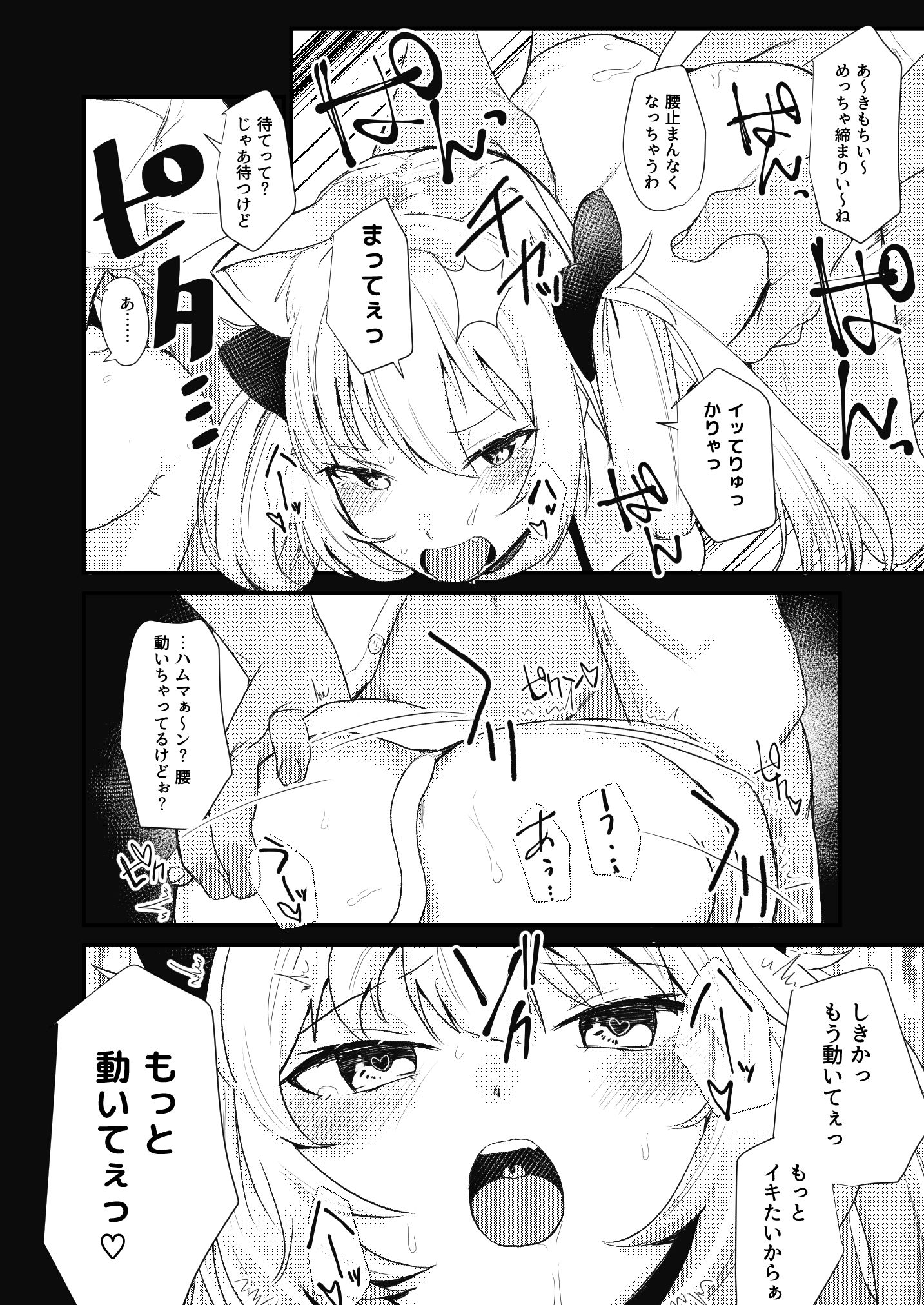 サンプル画像3:ハムマンにおしおきなんていらないのだっ (よろず屋みやこ亭) [d_133961]