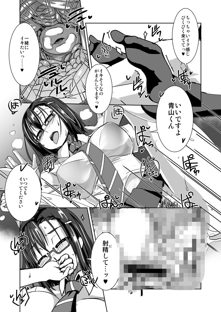 サンプル画像4:軽率メガネと夏服エッチ (Visual Biscuits) [d_133964]