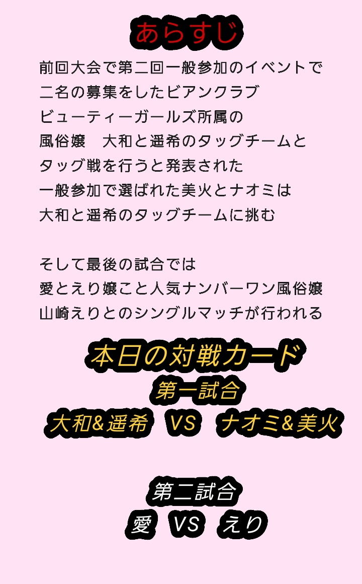 ビューティーレズバトル 2画像no.1