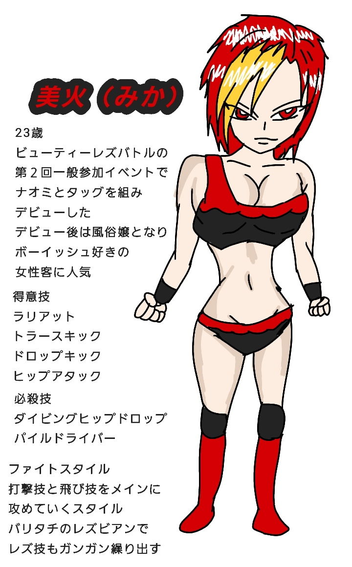 ビューティーレズバトル 2画像no.2