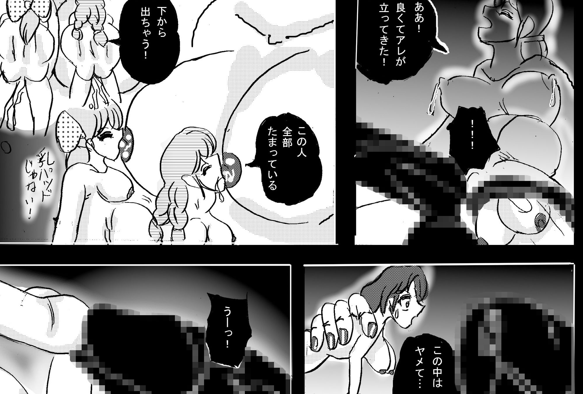 サンプル画像3:RPGの裏側～モンスター○ァーム～後編 (真柴剣太) [d_133971]