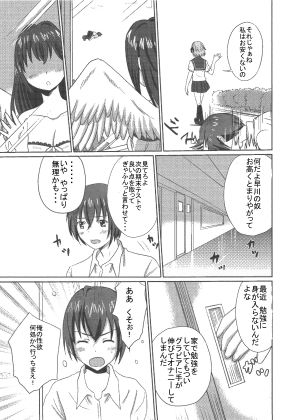 サンプル画像2:学校の女神様 (ビビエナ) [d_133978]