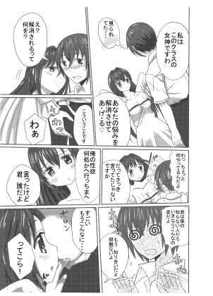 サンプル画像4:学校の女神様 (ビビエナ) [d_133978]