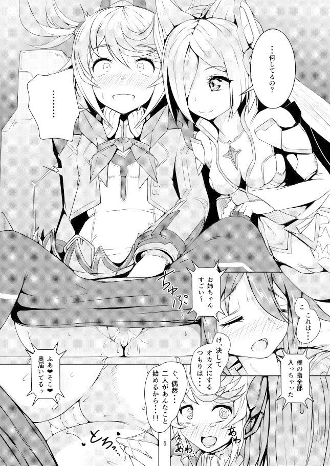 サンプル画像3:FACE TO FACE (朝風の雫) [d_133989]