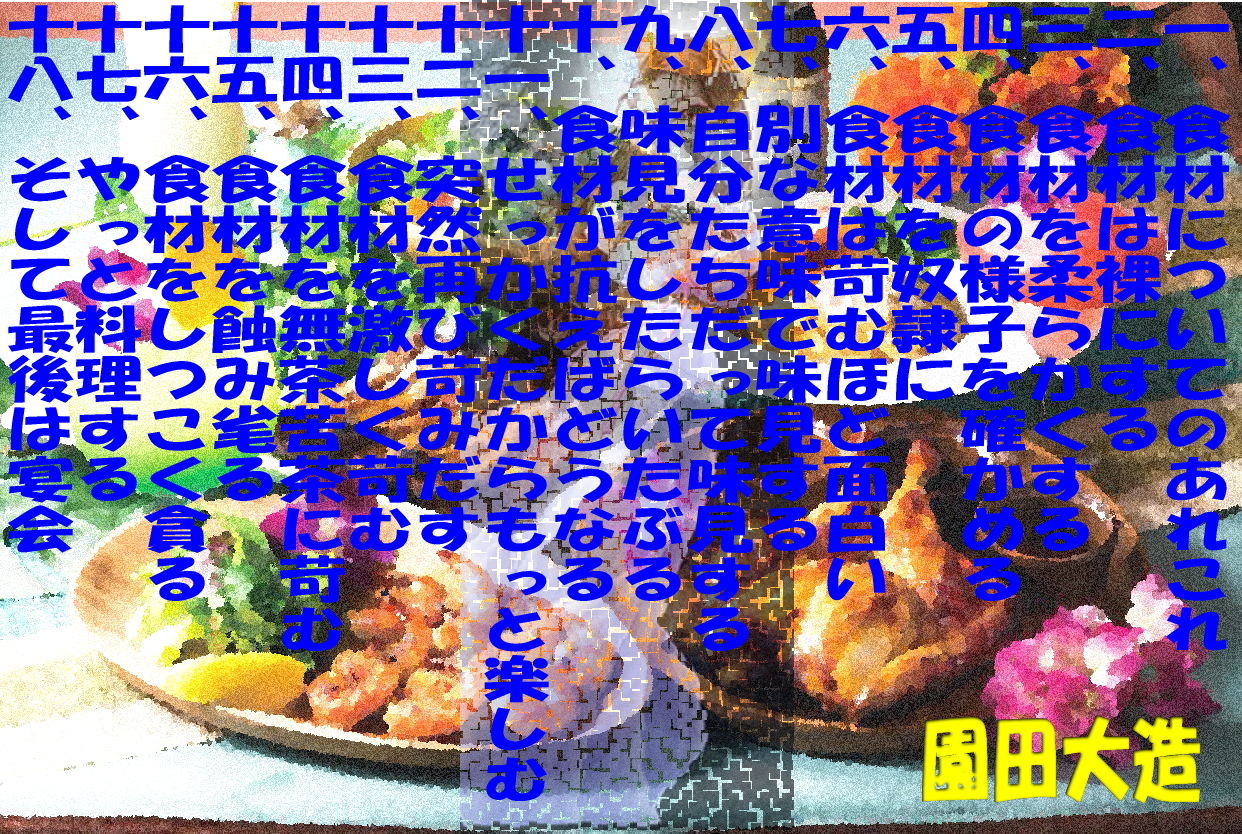 サンプル画像1:ファミレスシリングの特別料理(爆田鶏書肆) [d_133991]