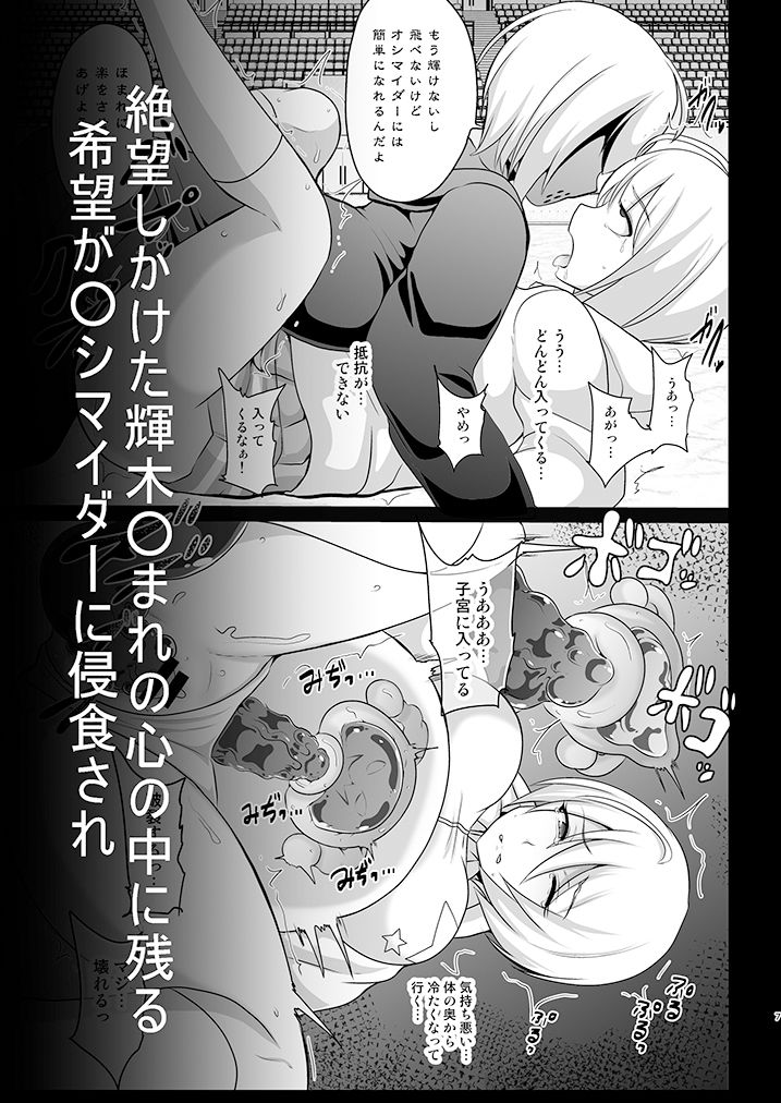 サンプル画像2:明日なんて、もうこないんだから。 (アクオチスキー教室) [d_133993]