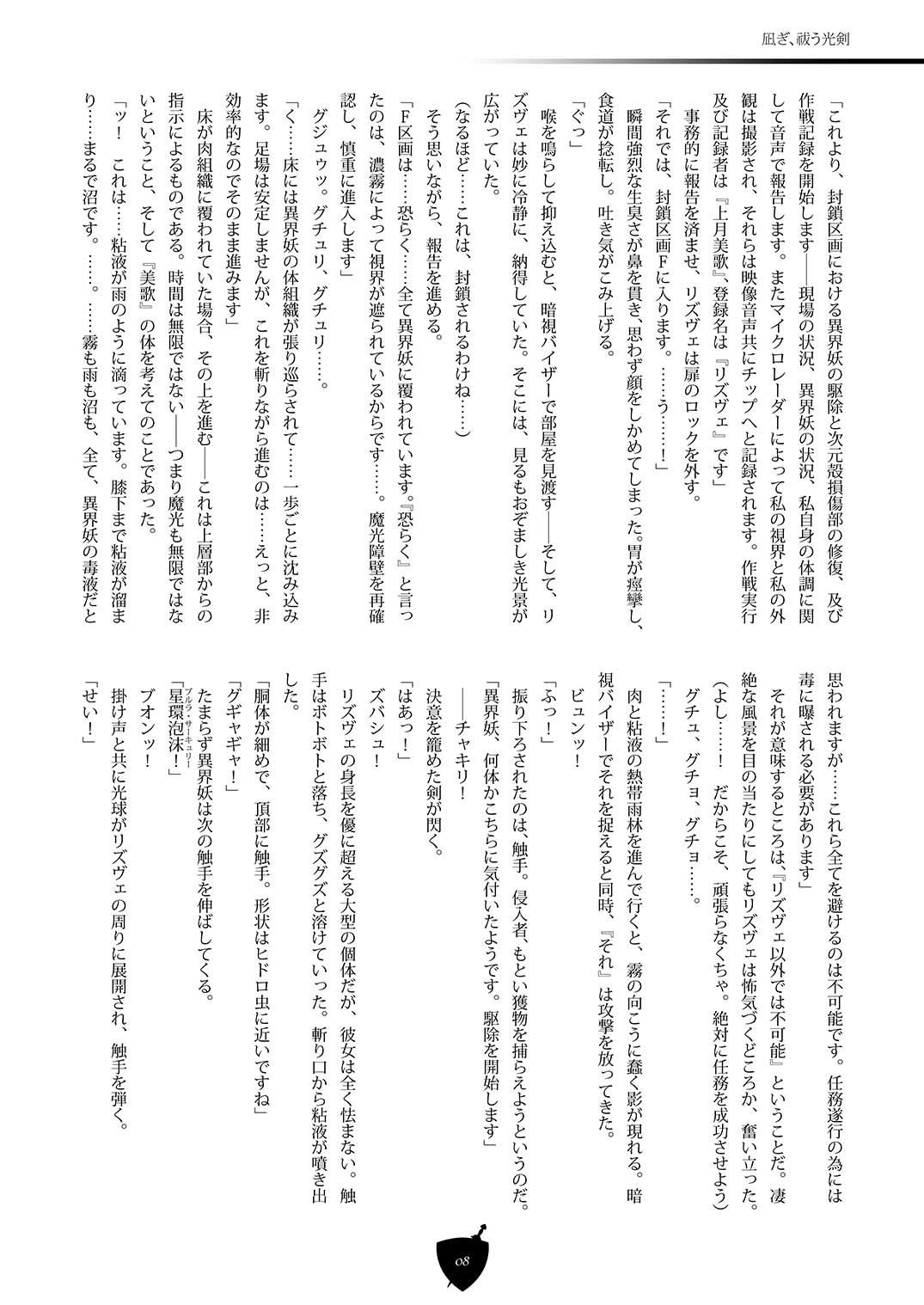 サンプル画像1:バリアブレイク (FIGURE-HUGGING) [d_133994]