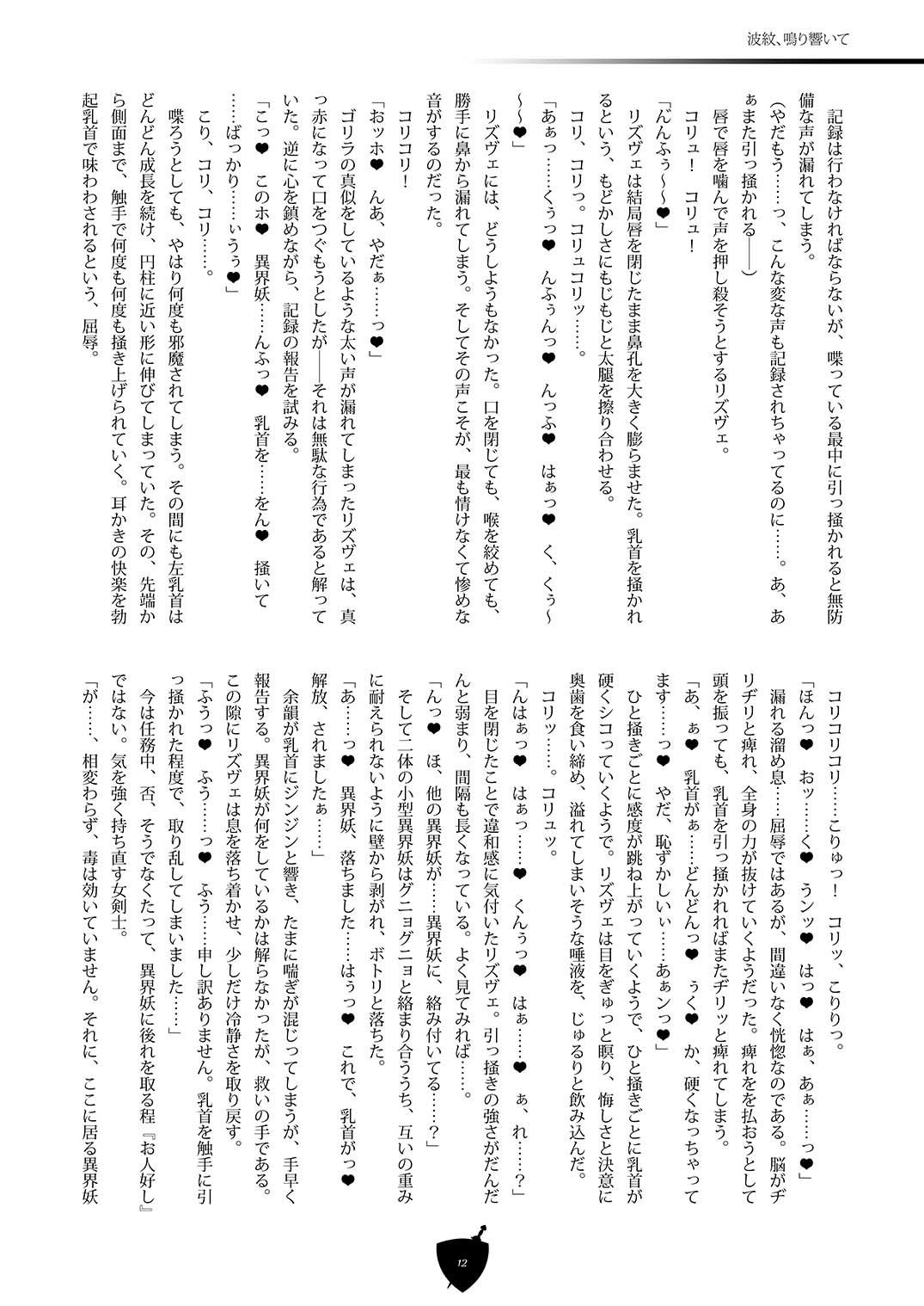 サンプル画像2:バリアブレイク (FIGURE-HUGGING) [d_133994]