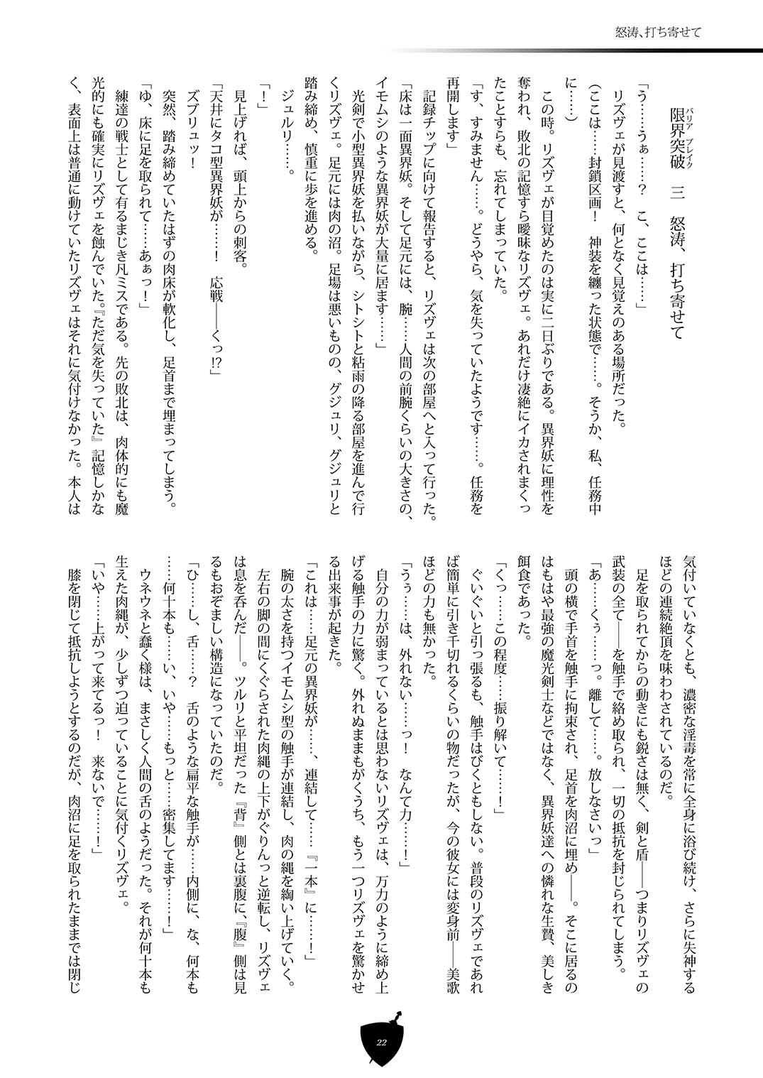 サンプル画像4:バリアブレイク (FIGURE-HUGGING) [d_133994]