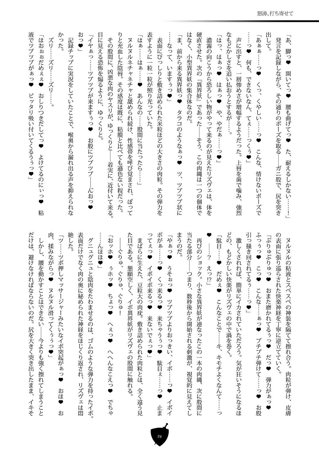サンプル画像5:バリアブレイク (FIGURE-HUGGING) [d_133994]