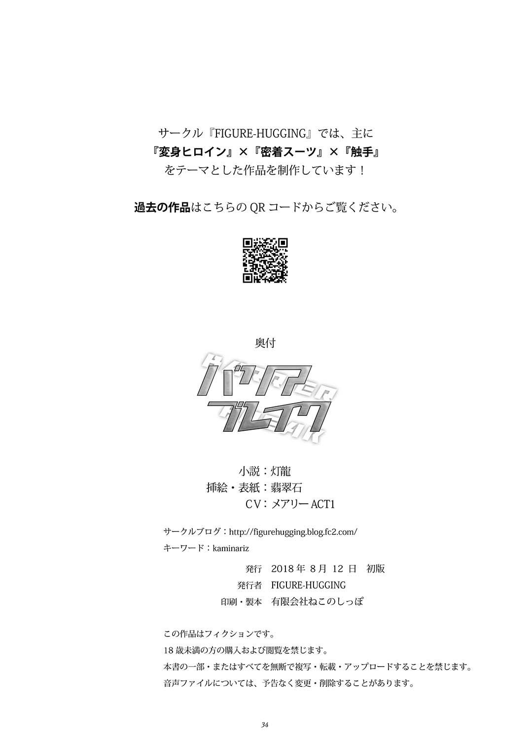 バリアブレイク (d_133994) - d_133994jp-007