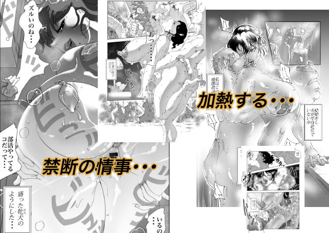 サンプル画像1:School of SEX 不適切な関係 3 part.2 (春画工房) [d_134004]