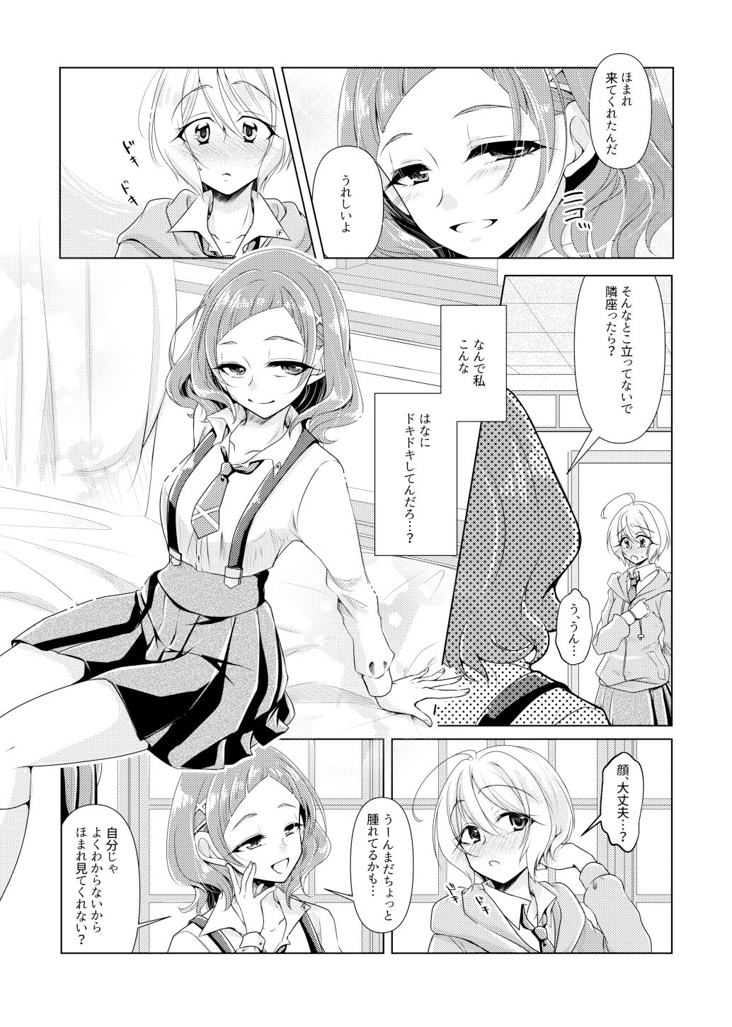 サンプル画像2:ノーガールノークライ (ろーぷあいらんど) [d_134005]