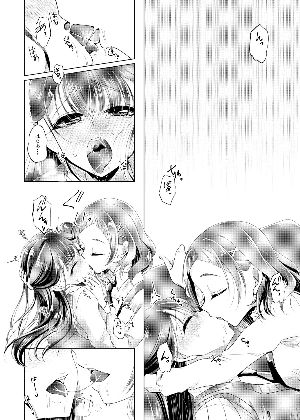 サンプル画像4:ノーガールノークライ (ろーぷあいらんど) [d_134005]