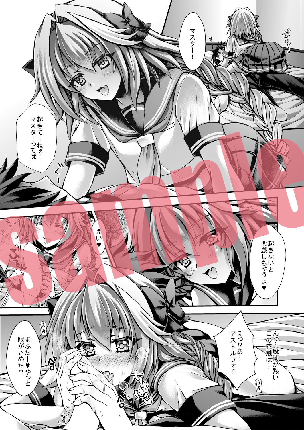 サンプル画像1:ボクの理性蒸発 (漆黒の翼) [d_134010]