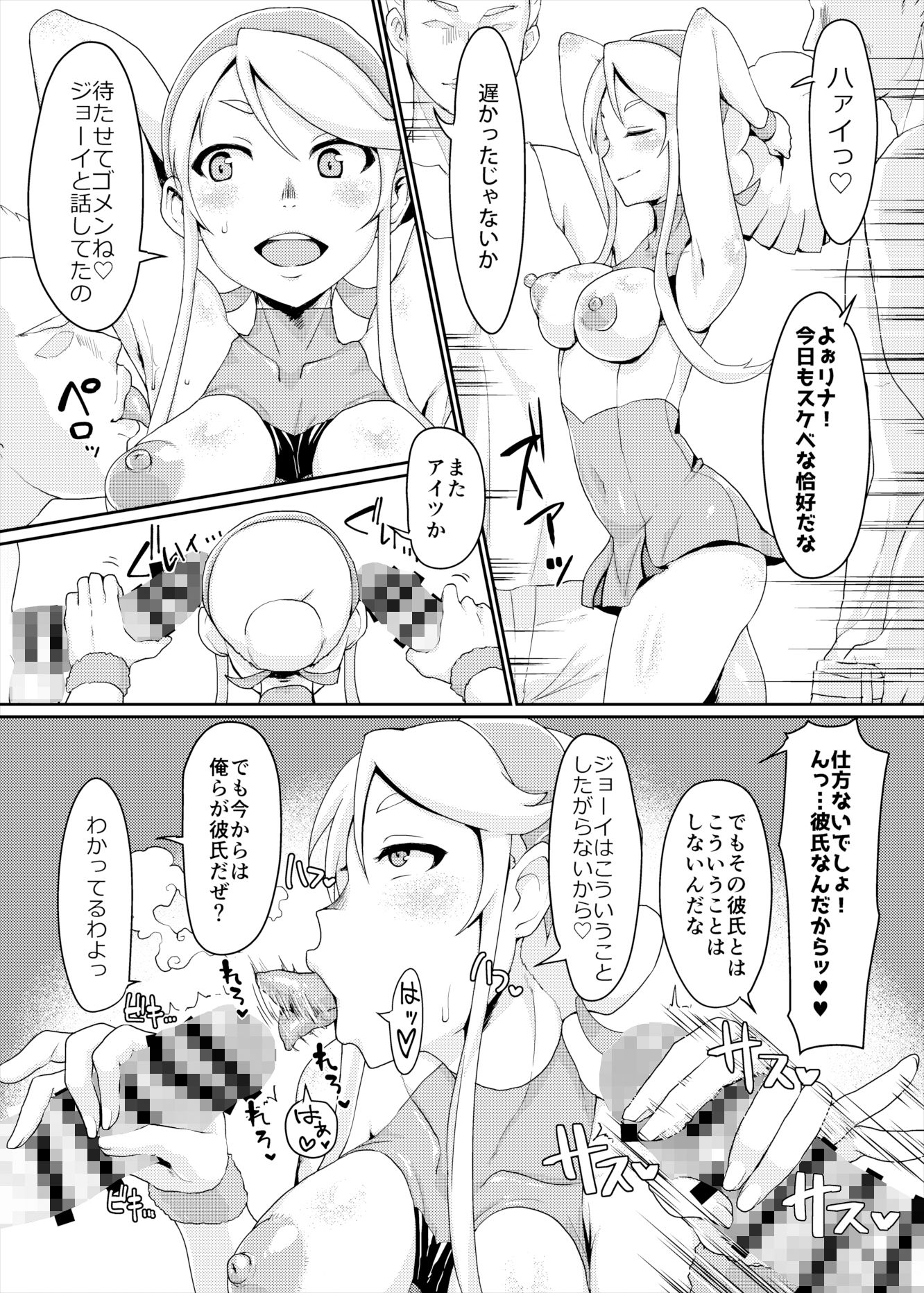 サンプル画像1:One day Screw. (ParadiseGom) [d_134022]