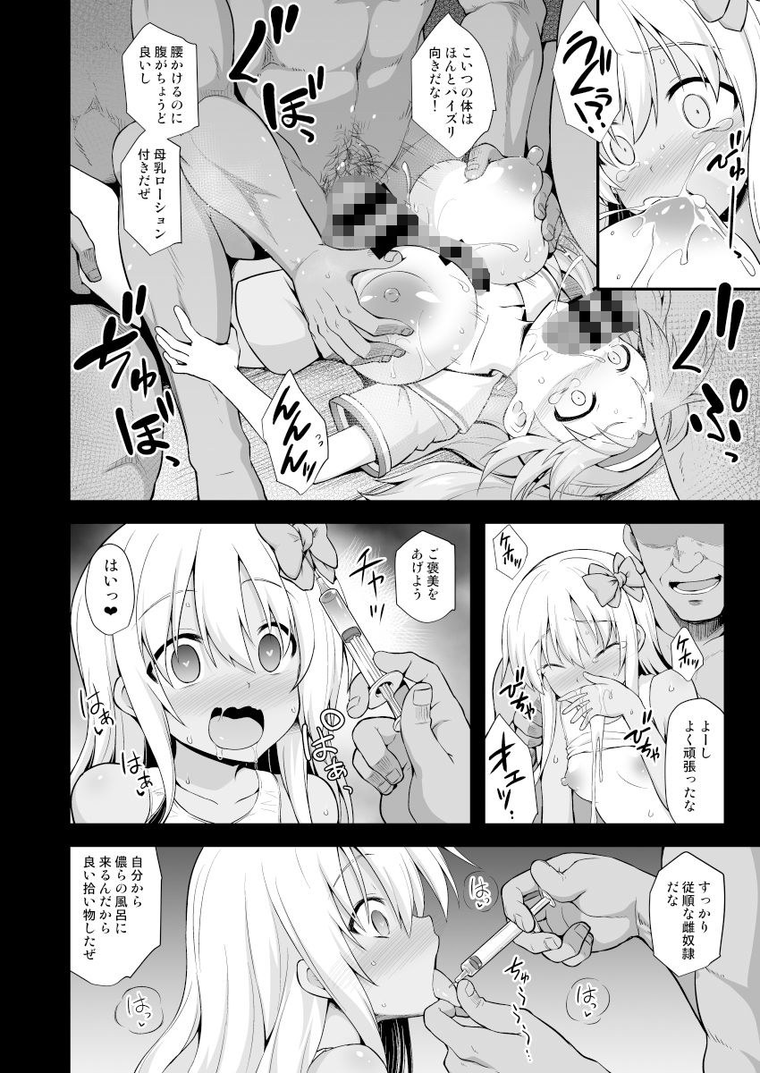 サンプル画像3:艦○着妊 呂号夜這出産 (悪転奏進) [d_134023]