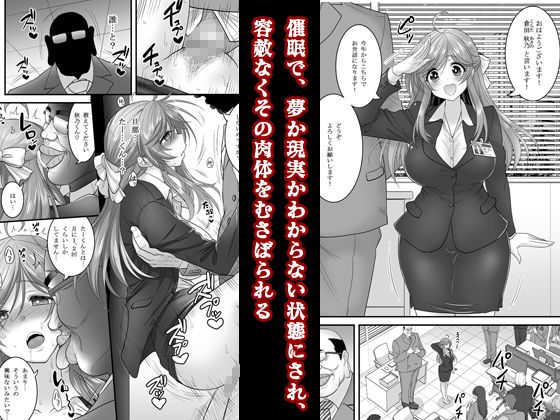 催眠 寝盗られ人妻さん…画像no.1