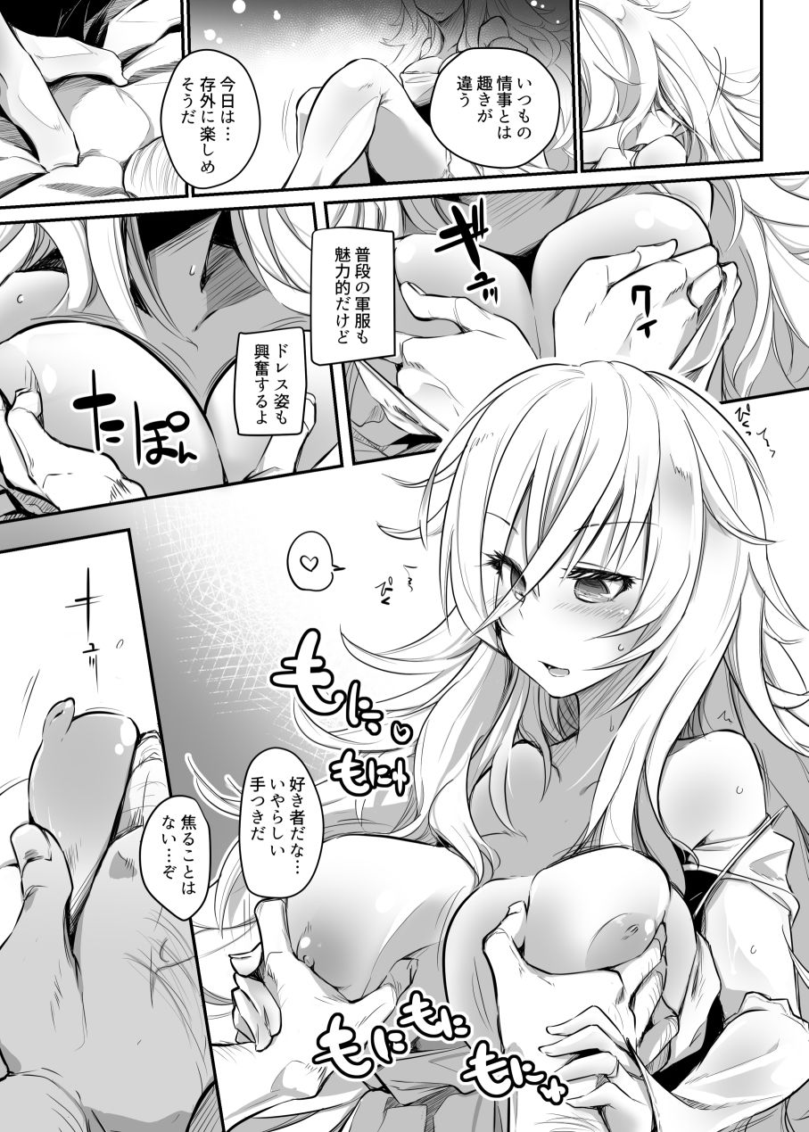 サンプル画像2:愛しているがにくんでいるのだ (かえでもみじ) [d_134054]