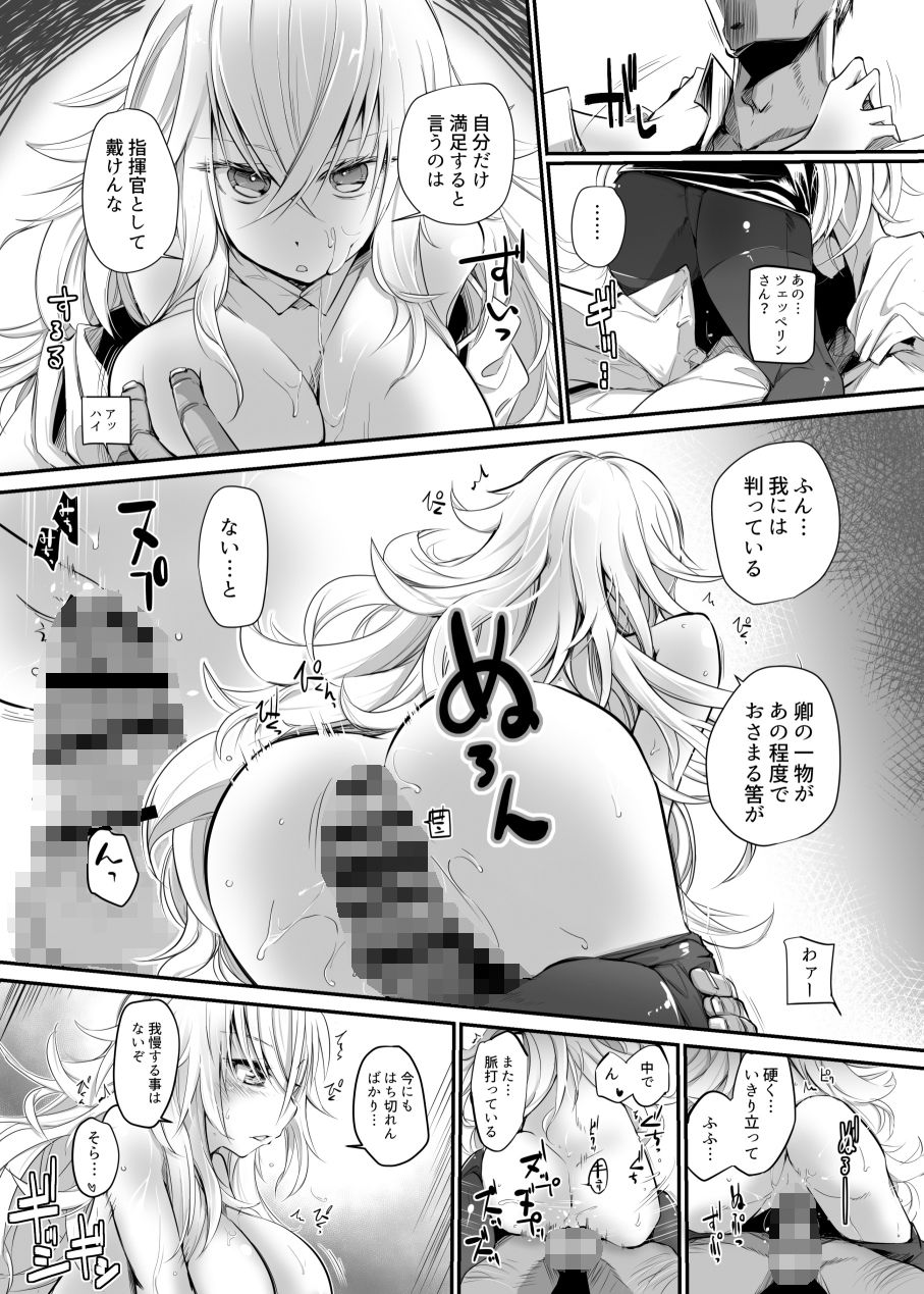 サンプル画像5:愛しているがにくんでいるのだ (かえでもみじ) [d_134054]