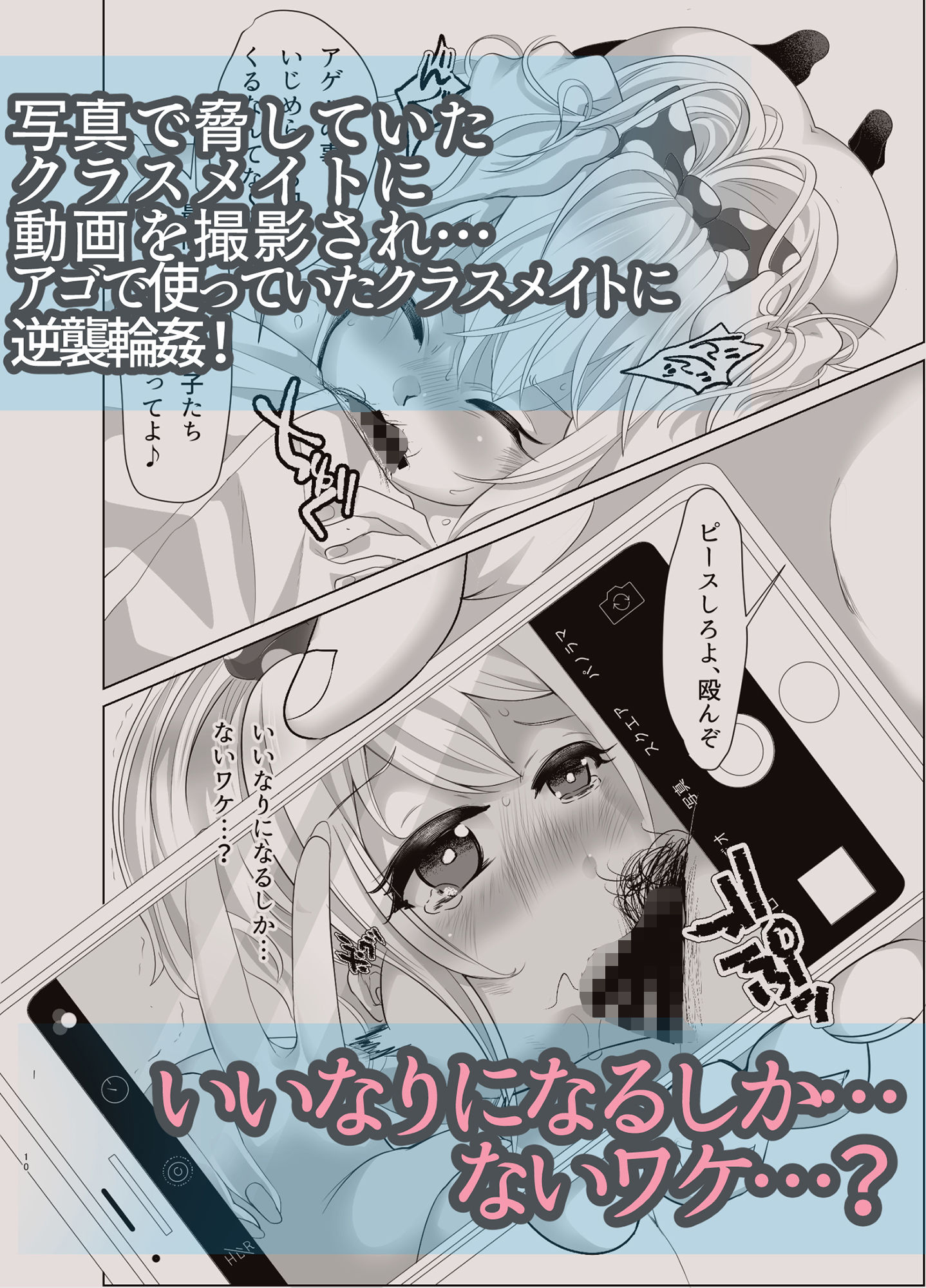 サンプル画像2:崩壊学級カースト ゾク篇。 (やる気まんまん太郎・花子) [d_134058]