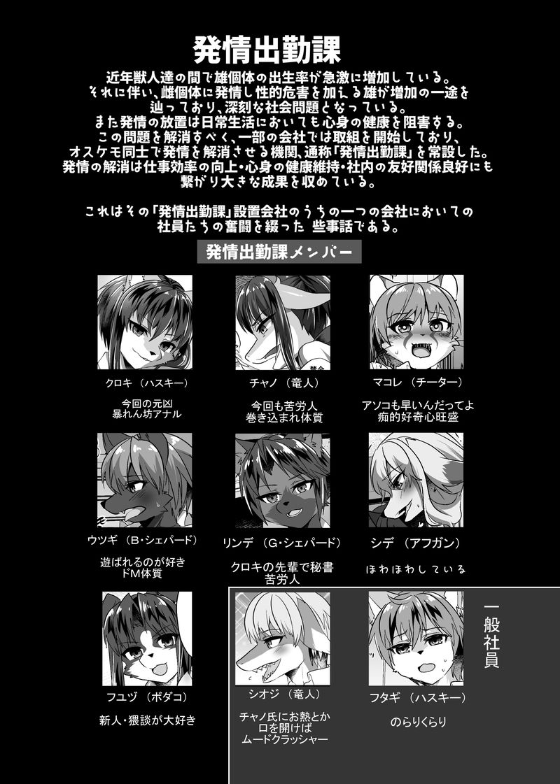 サンプル画像1:発情出勤課7 (キムチ亭) [d_134062]