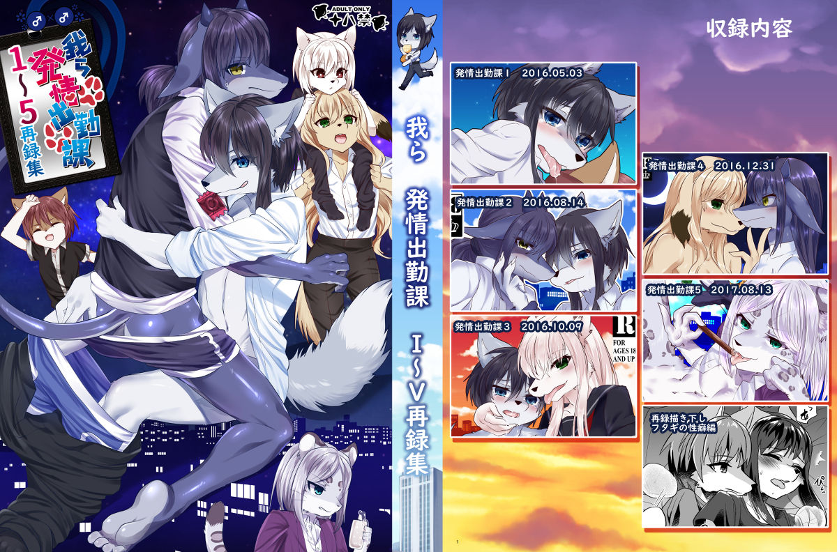 サンプル画像3:発情出勤課再録集1～5 (キムチ亭) [d_134063]