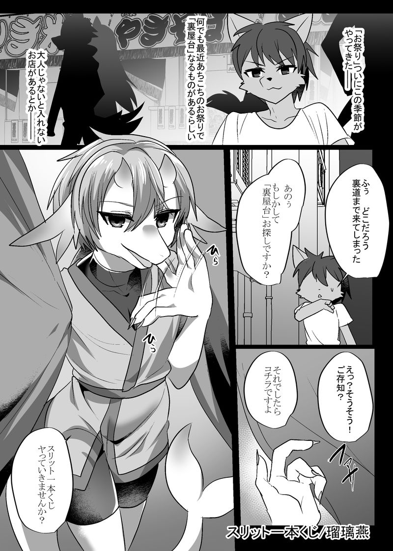 サンプル画像2:竜お兄さんアンソロジー (キムチ亭) [d_134065]