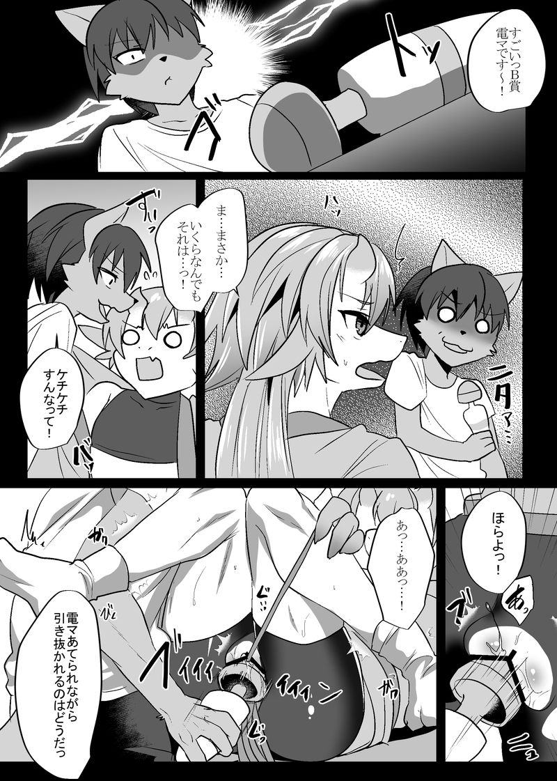 サンプル画像4:竜お兄さんアンソロジー (キムチ亭) [d_134065]