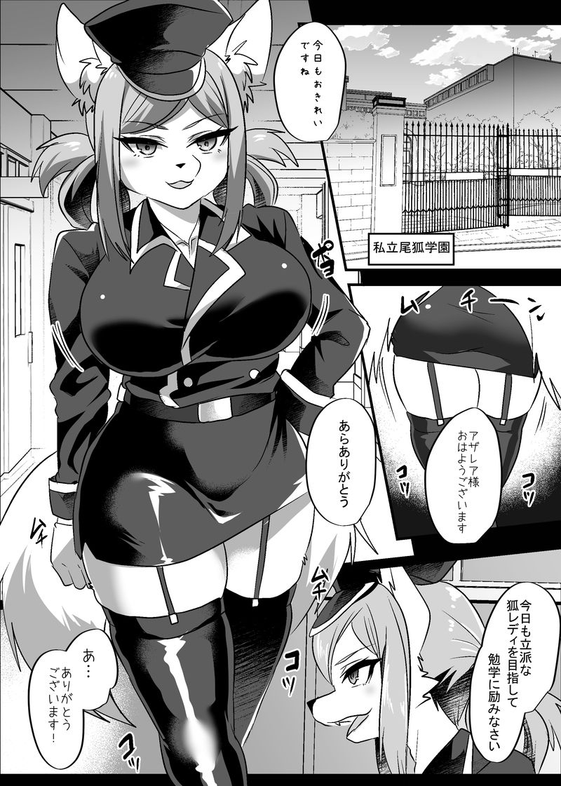 サンプル画像1:きつねえさんアンソロジー3 (キムチ亭) [d_134068]