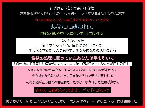 家族旅行に置いていかれた少女を、あなたが部屋に連れ込み無料サンプル画像