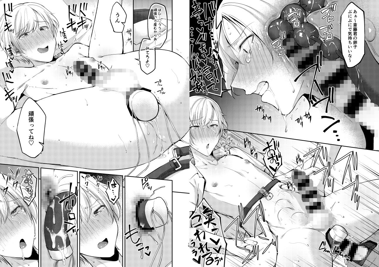 斎藤くんは僕の肉便器画像no.3