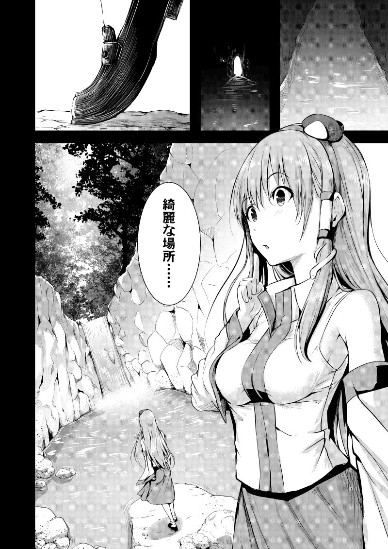 サンプル画像1:透触姦 (和田マウンテン) [d_134078]