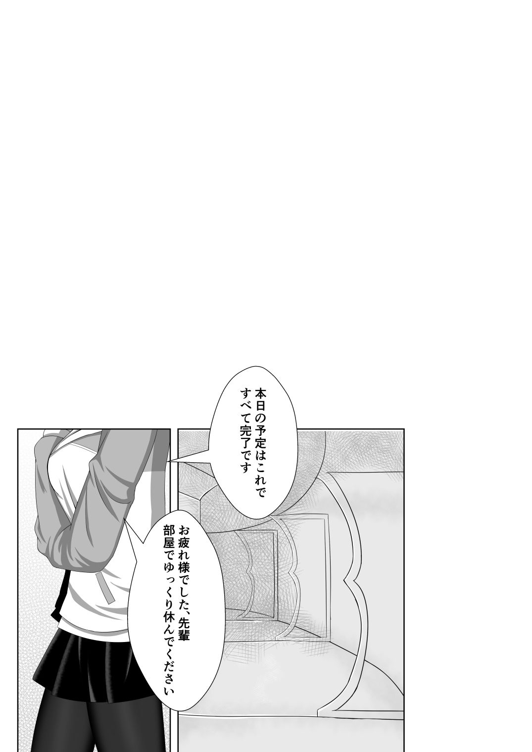 サンプル画像1:謎のソープランドせっX (山後ハウス) [d_134087]