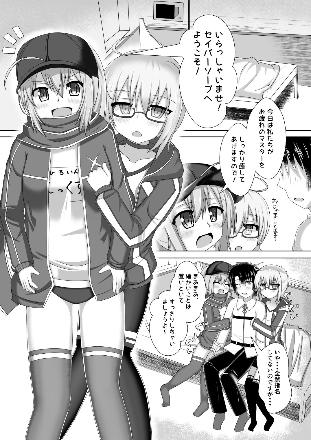 サンプル画像3:謎のソープランドせっX (山後ハウス) [d_134087]