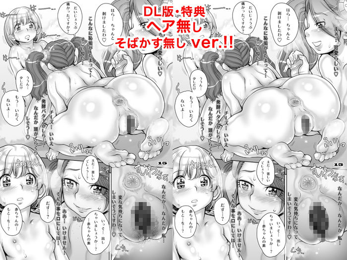 サンプル画像3:ギ○ン子のゆりかご (すたじお☆たぱたぱ) [d_134088]