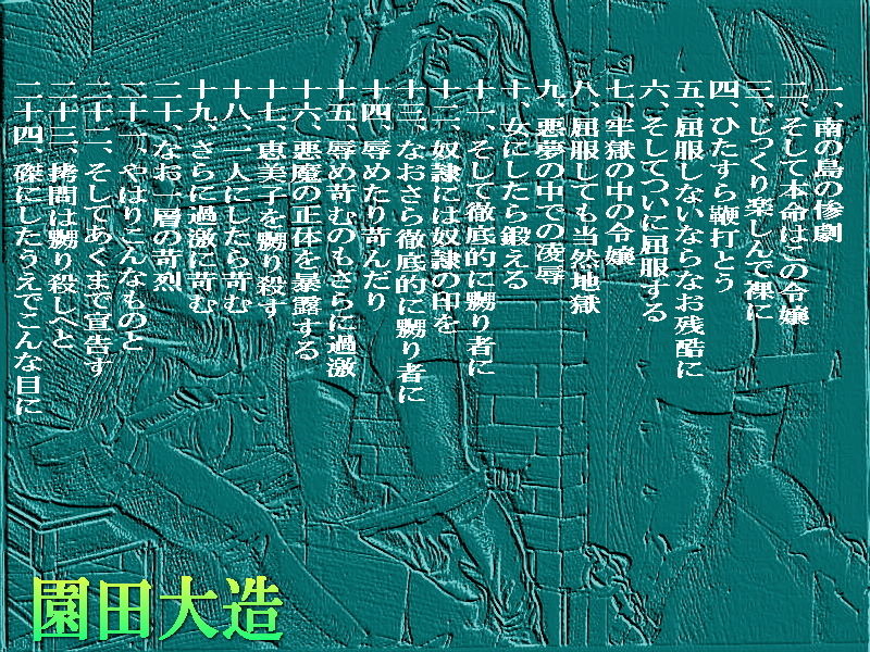 サンプル画像1:兇獣は美令嬢を食む (爆田鶏書肆) [d_134093]