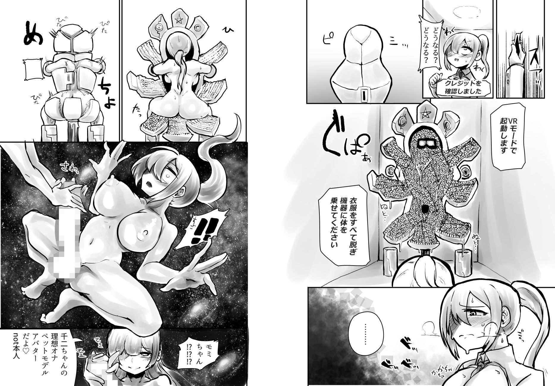 サンプル画像4:―双椿―ふたなり学院国分寺千二の関係 (にしん三振) [d_134096]