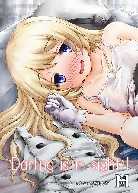 サンプル画像1:Darling is in sight！ (にゅうたいぷ研究所) [d_134105]