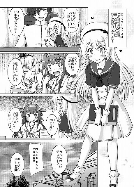 Darling is in sight!画像no.2