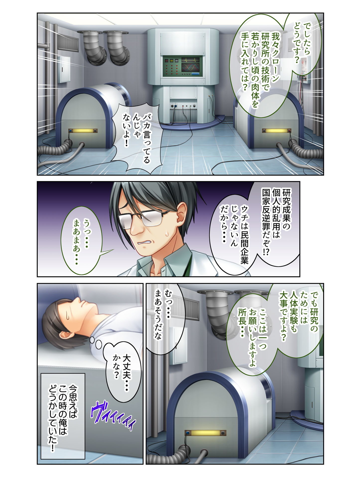 サンプル画像4:ヤリたい放題美女ハーレム！！ 連続生ハメ性活～母娘に同時孕ませセックス！！～（1） フルカラーコミック版 (どろっぷす！) [d_134111]