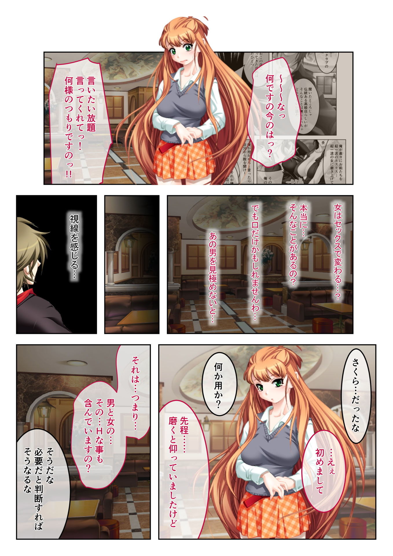 サンプル画像1:イクまで徹底性指導～生意気キャバ嬢を従順にする方法～（6） フルカラーコミック版 (どろっぷす！) [d_134112]