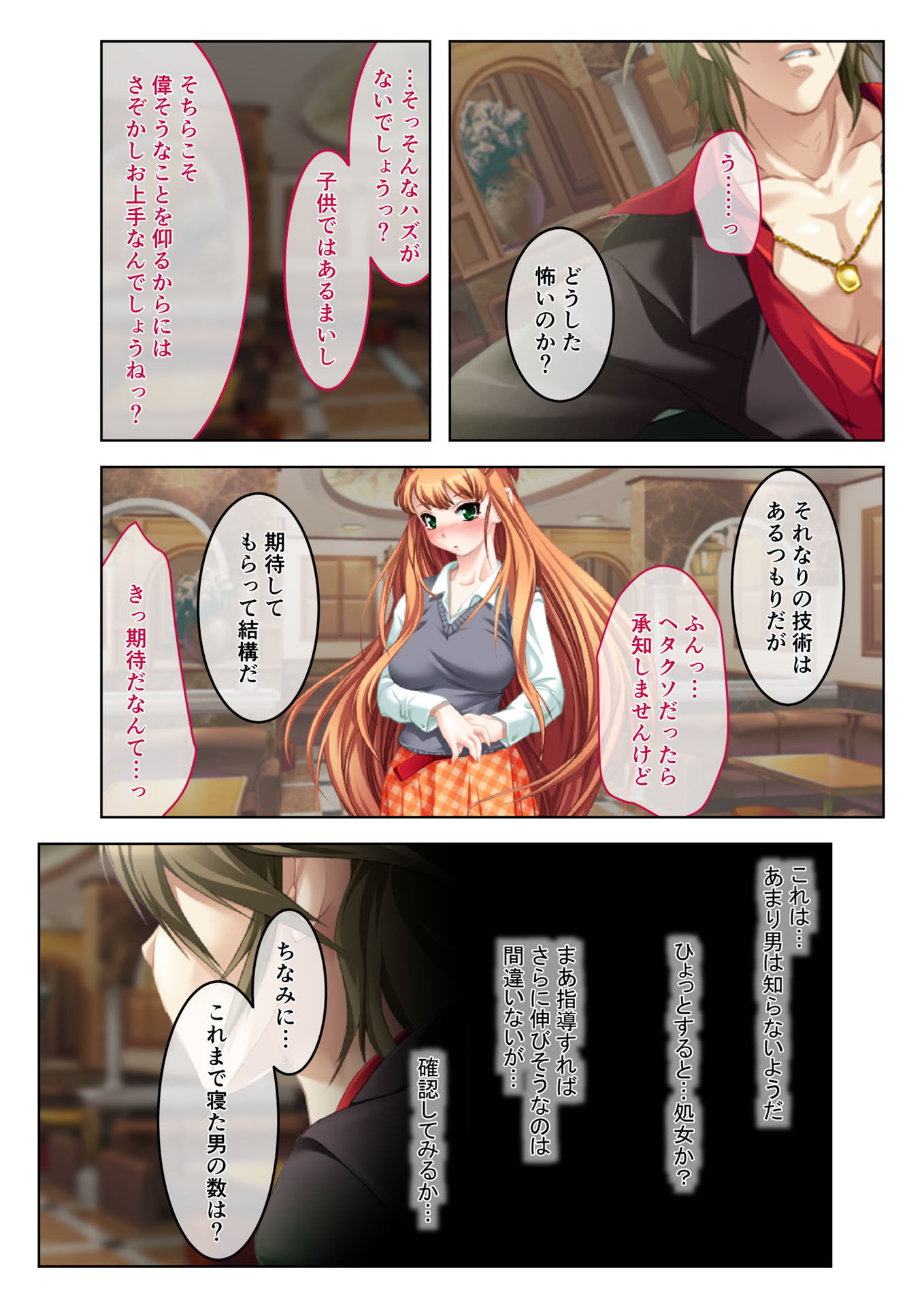 サンプル画像2:イクまで徹底性指導～生意気キャバ嬢を従順にする方法～（6） フルカラーコミック版 (どろっぷす！) [d_134112]