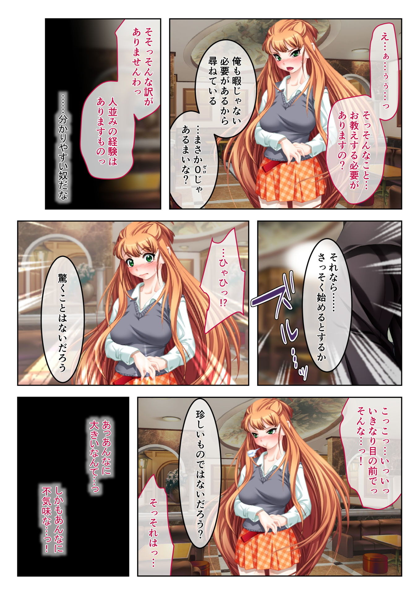 サンプル画像3:イクまで徹底性指導～生意気キャバ嬢を従順にする方法～（6） フルカラーコミック版 (どろっぷす！) [d_134112]