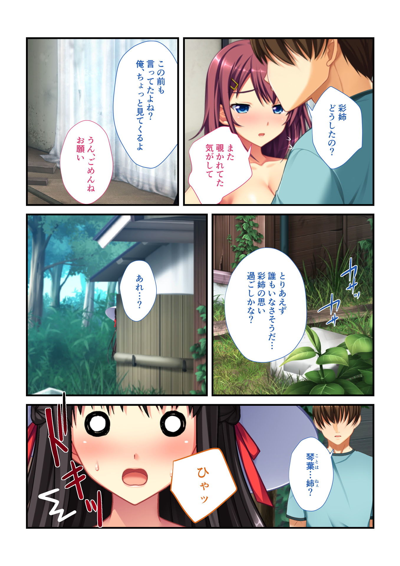 サンプル画像2:里帰りでハーレムH 田舎で処女幼なじみ性開発！！（2） フルカラーコミック版 (どろっぷす！) [d_134115]